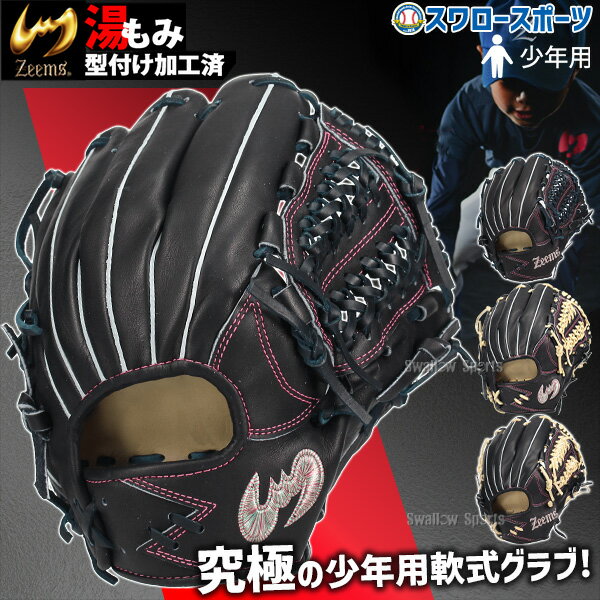 楽天市場】オールラウンド(ブランドジームス)(グローブ 楽天市場】オールラウンド(ブランドジームス)(グローブ