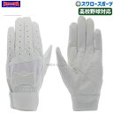玉澤 タマザワ バッティング手袋 高校野球対応 (ノック用・両手) 合成皮革 洗える手袋 ウォッシャブル TKG-12 メール便可 野球用品 スワロースポーツ