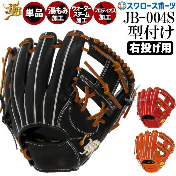 楽天市場】和牛jb 004sの通販
