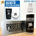 野球 和牛JB グローブお手入れセット グローブ手入れセット グラブ グローブ お手入れ 汚れ落とし プロティオス オイル 詰め替え用 和牛オイル 3点セット 固形オイル缶 メンテナンス 40ml 牛脂配合 JB-PRSET3 ボールパークドットコム 野球用