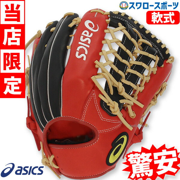 楽天市場】アシックス 一般 軟式 グローブ 右投げ オール 楽天市場】アシックス 一般 軟式 グローブ 右投げ オール