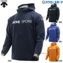 【S】野球 デサント ウェア ウエア エアリー トランスファー ライトウォーム フルジップフーディー DMMWJF12 DESCENTE クリスマスセール スワ...
