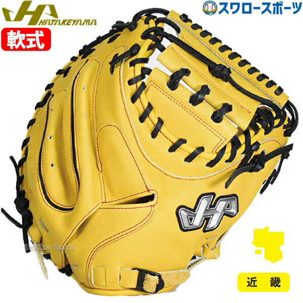 楽天市場】ハタケヤマ キャッチャーミット 軟式(カラーイエロー 楽天市場】ハタケヤマ キャッチャーミット 軟式(カラーイエロー