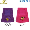 \4時間限定!4日(金)全品P10倍/ 野球 ハイゴールド HI-GOLD リストバンド 片手 LBR-200 スポーツウェア アクセサリー リストバンド ウェ...