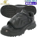 野球 審判員用品 ハイゴールド 審判用シューズ ブラック 黒 ミッドソール シューズ袋付き 収納袋付き PU-AM400 HI-GOLD 野球用品 スワロースポ...