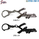 野球 久保田スラッガー アクセサリー キーホルダー P-03K 記念品 卒業 卒団 プレゼント 野球用品 スワロースポーツ