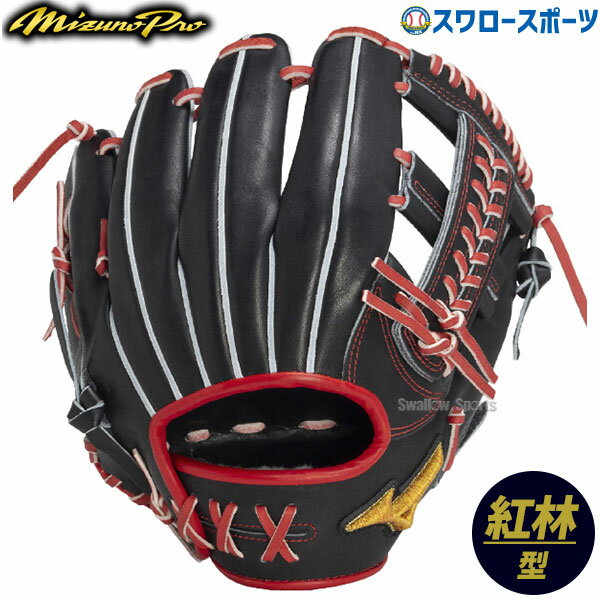 楽天市場】ミズノプロ 軟式 サイズ9の通販 楽天市場】ミズノプロ 軟式 サイズ9の通販