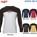 \15日(木)全品ポイント5倍/ アンダーシャツ 野球 裏起毛 ローリングス ウェア ウエア 一般 大人 厚手 長袖 丸首 ASU14F01 Rawlings ...