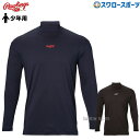 \15日(木)全品ポイント5倍/ アンダーシャツ 野球 裏起毛 ローリングス ウェア ウエア ハイネック 厚手 少年用 長袖 ASU14F02J Rawling...