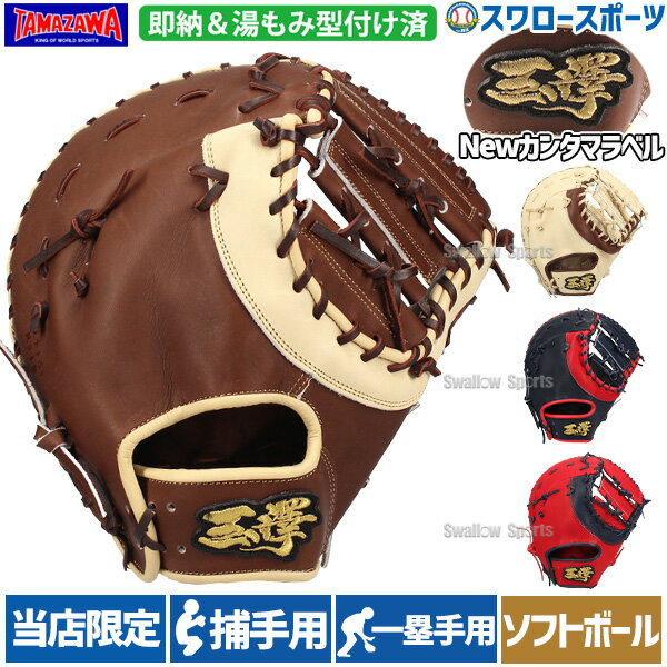 楽天市場】玉澤 キャッチャーミット 軟式の通販 楽天市場】玉澤 キャッチャーミット 軟式の通販