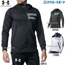 野球 アンダーアーマー ウェア ウエア UAアーマーニット ハイブリッド フルジップ ジャケット 1381339 underarmour クリスマスセール スワ...