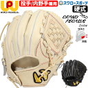 \1日:ポイント5倍対象商品/ 野球 ワールドペガサス 硬式グローブ グラブ グランドペガサス エボルブ コユニ 小指2本 中学生硬式 女子硬式 ピッチャー 投...