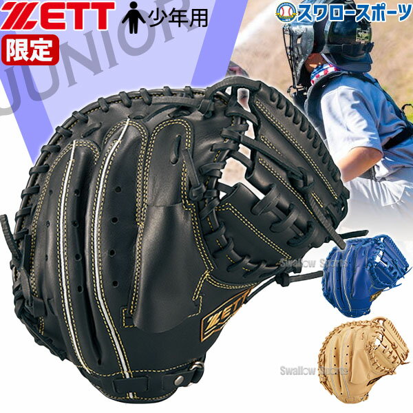楽天市場】玉澤 キャッチャー ミット 少年の通販 楽天市場】玉澤 キャッチャー ミット 少年の通販