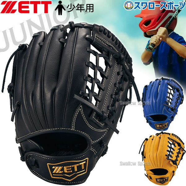 楽天市場】少年野球 グローブ zettの通販 楽天市場】少年野球 グローブ zettの通販