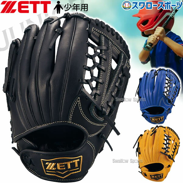 楽天市場】少年野球グローブ左投げ(ブランドゼット)の通販 楽天市場】少年野球グローブ左投げ(ブランドゼット)の通販