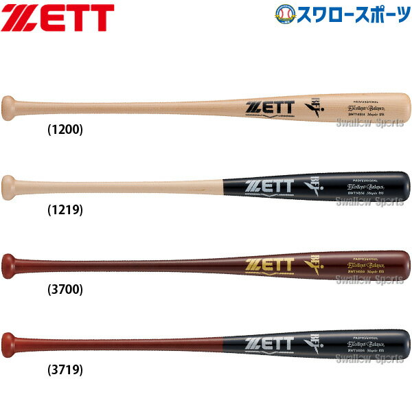 楽天市場】硬式木製バット ゼット（バット｜野球・ソフトボール