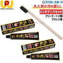 野球 ワールドペガサス メンテナンス お手入れ セット チューブタイプ 汚れ落とし専用 クリーナー ガツ落ちクリーナー 2個 ガツ落ちブラシ 歯ブラシタイプ 豚...