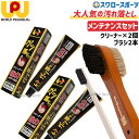 野球 ワールドペガサス メンテナンス お手入れ セット チューブタイプ 汚れ落とし専用 クリーナー ガツ落ちクリーナー ガツ落ちブラシ 歯ブラシタイプ 豚毛ブラ...