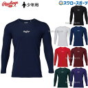 \15日(木)全品ポイント5倍/ 野球 ローリングス ウエア ウェア 少年用 長袖 アンダーシャツ 丸首 ジュニア 少年 ASU15S01-J Rawlings...