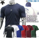 \15日(木)全品ポイント5倍/ 野球 アンダーシャツ 半袖 デサント ウェア ウエア 丸首 DB5SUD10M DESCENTE 野球用品 スワロースポーツ