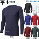 \15日(木)全品ポイント5倍/ 野球 デサント ウェア ウエア 少年用 ジュニア アンダーシャツ 丸首 長袖 DB5SUD20J DESCENTE 野球用品 ...