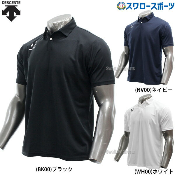 楽天市場】デサント ポロシャツ(野球・ソフトボール|スポーツ 楽天市場】デサント ポロシャツ(野球・ソフトボール|スポーツ
