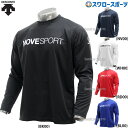 \25日(金)全品ポイント5倍/ 野球 デサント ウエア ウェア Move Sport ロングスリーブシャツ 長袖 ST5SLTT1M DESCENTE 野球用品 スワロースポーツ