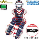 \1(木)ポイント5倍対象/ 軟式野球 キャッチャー防具 セット 野球 ハタケヤマ 防具 軟式 ゴムソフトボール キャッチャーギア 4点セット 捕手用 SGマー...