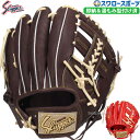 野球 久保田スラッガー 軟式グローブ グラブ 内野 内野手用 湯もみ型付け済 KSN-T51KZ