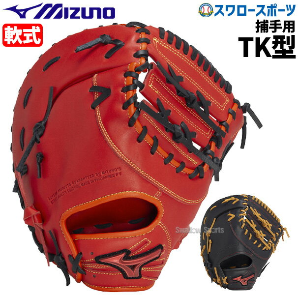 楽天市場】ミズノ ビクトリーステージ ファーストミットの通販 楽天市場】ミズノ ビクトリーステージ ファーストミットの通販