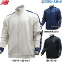 野球 ニューバランス ウエア ウェア ニットトラックジャケット AMJ51503 new balance NB 野球用品 スワロースポーツ