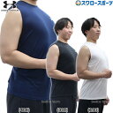 アンダーアーマー ウェア 野球 ウエア UAテック スリーブレス シャツ 1367452 UA 野球用品 スワロースポーツ