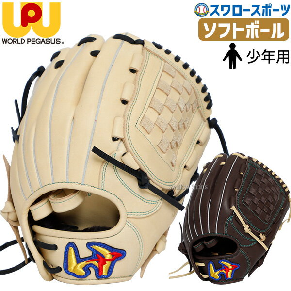 野球 ワールドペガサス 軟式用 少年用 ソフトボール オールラウンド用 右投用 左投用 GRAND DEVIL グランドデビル WGJ5EDM worldpegasus 野球用品 スワロースポーツ