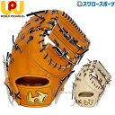 \24日・25日全品ポイント5倍/ 野球 ワールドペガサス 硬式用 一般用 ファーストミット 一塁手用 右投用 左投用 GRAND PEGASUS グランドペガサス WGK5GP3 worldpegasus 野球用品 スワロースポーツ