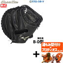 【プロティオス型付け込み/代引、後払い不可 】野球 ミズノ 軟式 軟式用 大人 大人用 一般 一般用 軟式野球 グラブ グローブ グローバルエリート 號 SAK...