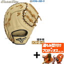 【プロティオス型付け込み/代引、後払い不可 】野球 ミズノ ソフト ソフトボール用 大人 一般 グローバルエリート シグナ SIGNA 捕手 捕手用 1AJCS...