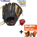 【プロティオス型付け込み/代引、後払い不可 】野球 ミズノ ソフト ソフトボール用 大人 一般 WILL DRIVE RED IBE 外野手向け サイズ13 1...