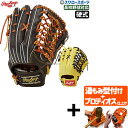 \19日・20日全品P倍率アップ/ 【プロティオス型付け込み/代引、後払い不可 】野球 ローリングス 硬式グローブ グラブ 軽量 HOH JAPAN 外野 外野手用 右投用 左投用 GH5HJR89 RAWLINGS 野球用品 スワロースポーツ