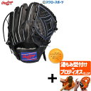 【プロティオス型付け込み/代引、後払い不可 】野球 ローリングス 限定 硬式 グラブ グローブ Gold Glove 5th 投手用 右投用 高校野球対応 ピッチャー用 投手 硬式用 硬式野球 GHGGJ4D15 Rawlings 野球用品 スワロースポーツ