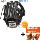 【プロティオス型付け込み/代引、後払い不可 】野球 ローリングス 限定 硬式 グラブ グローブ Gold Glove 5th 内野手用 右投用 高校野球対応 ピッチャー 内野手 内野 硬式用 硬式野球 GHGGJ4H52 Rawlings 野球用品 スワロースポーツ