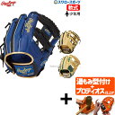 【プロティオス型付け込み/代引、後払い不可 】野球 ローリングス 軟式グローブ グラブ ジュニア 少年 HYPER TECH オールラウンド 右投用 左投用 GJ5HTCG9M RAWLINGS 野球用品 スワロースポーツ 子供用(4)