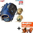 【プロティオス型付け込み/代引、後払い不可 】野球 ローリングス 軟式グローブ グラブ ジュニア 少年 HYPER TECH オールラウンド 右投用 GJ5HTCN6L RAWLINGS 野球用品 スワロースポーツ 子供用