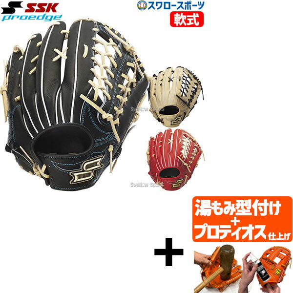 楽天市場】ssk 軟式 グローブ 外野の通販 楽天市場】ssk 軟式 グローブ 外野の通販
