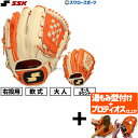 【プロティオス型付け込み/代引、後払い不可 】野球 SSK エスエスケイ 軟式グローブ グラブ オールラウンド用 サイズL SMG451605 野球用品 スワロ...