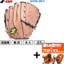 【プロティオス型付け込み/代引、後払い不可 】野球 SSK エスエスケイ 限定 軟式グローブ 大人用 大人 一般 草野球 軟式野球 グラブ オールラウンド用 サ...