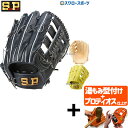 \19.20日連続ポイントセール/ 【プロティオス型付け込み/代引、後払い不可 】野球 シュアプレイ 硬式グローブ グラブ 外野 外野手用 SBG-FA157 野球用品 スワロースポーツ