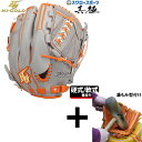 \1(木)ポイント5倍対象/ 【湯もみ型付け込み/代引、後払い不可 】野球 ハイゴールド 真極 硬式軟式兼用 グローブ グラブ 投手用 右投用 左投用 硬式軟式...