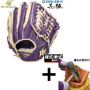 【湯もみ型付け込み/代引、後払い不可 】野球 ハイゴールド 限定 真極 硬式軟式兼用 グローブ グラブ 外野手用 右投用 左投用 硬式軟式両用 外野手 MKG-...