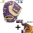 \1(木)ポイント5倍対象/ 【湯もみ型付け込み/代引、後払い不可 】野球 ハイゴールド 限定 真極 硬式軟式兼用 ファースト ミット 一塁手用 右投用 左投用...