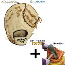 \1(木)ポイント5倍対象/ 【湯もみ型付け込み/代引、後払い不可 】野球 ミズノ ソフト ソフトボール用 大人 一般 グローバルエリート シグナ SIGNA ...